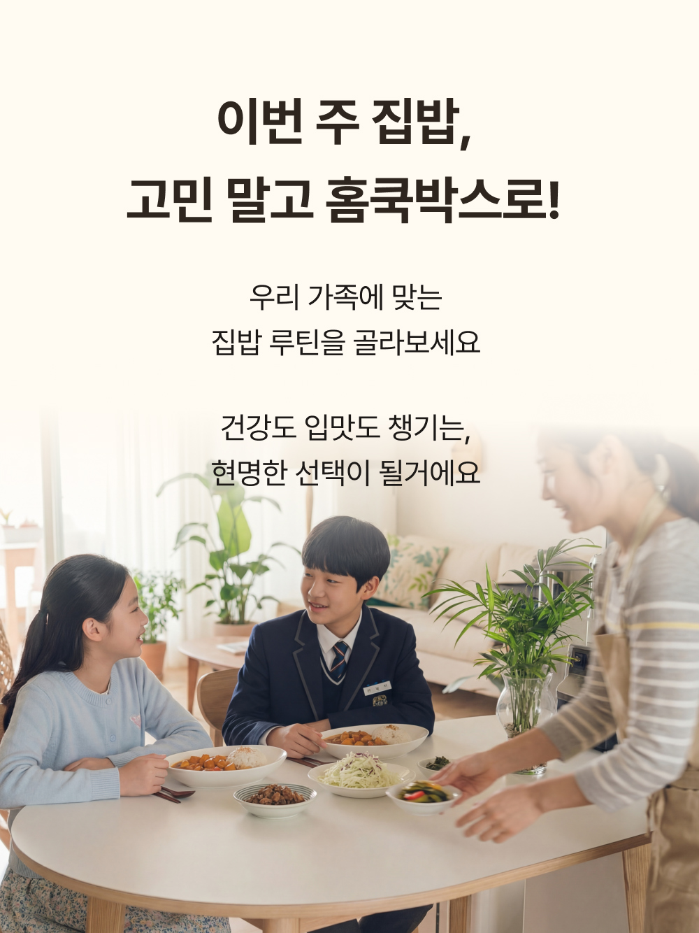 구성 안내